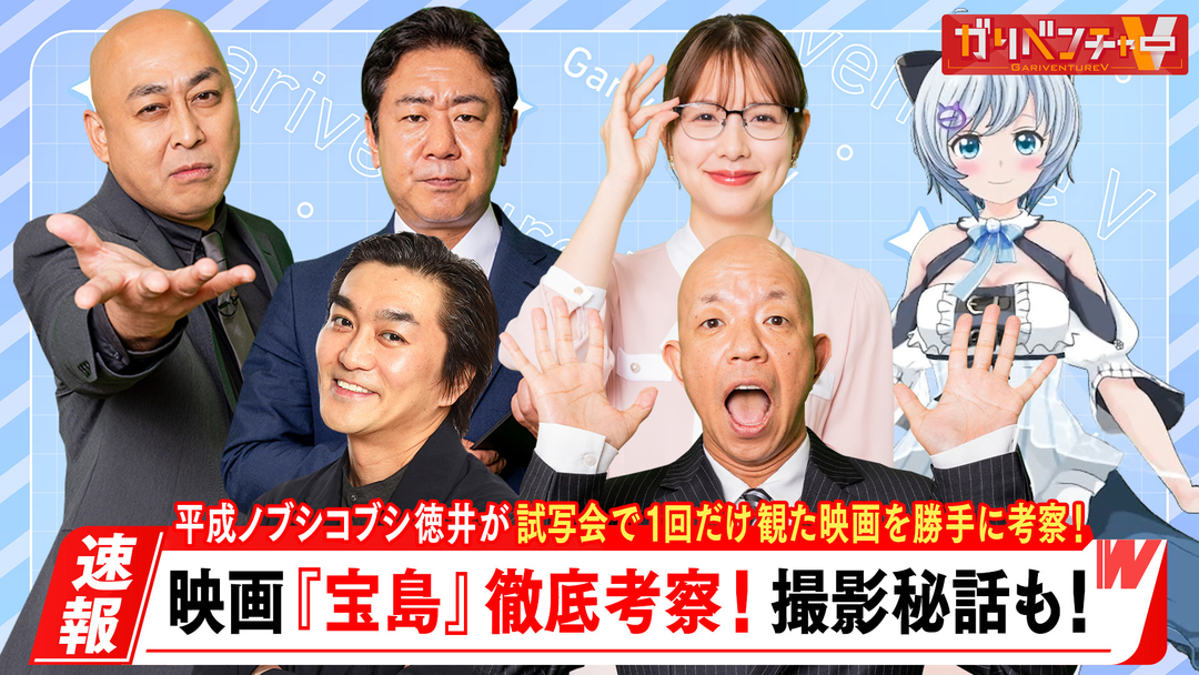 ホリケンのみんなともだち＆新企画・話題映画を勝手に考察