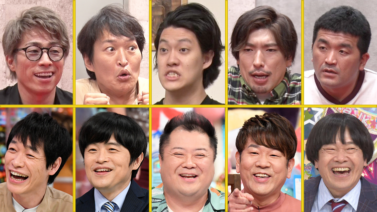 アメトーーク! 3時間SP ビビリ-1GP&駄菓子芸人(2021/10/04放送分)