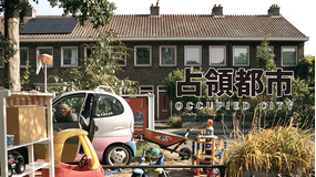 占領都市/字幕