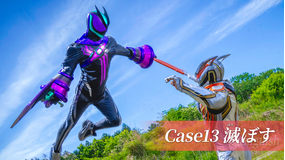 仮面ライダーゼッツ 第13話