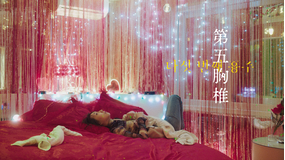 第五胸椎/字幕