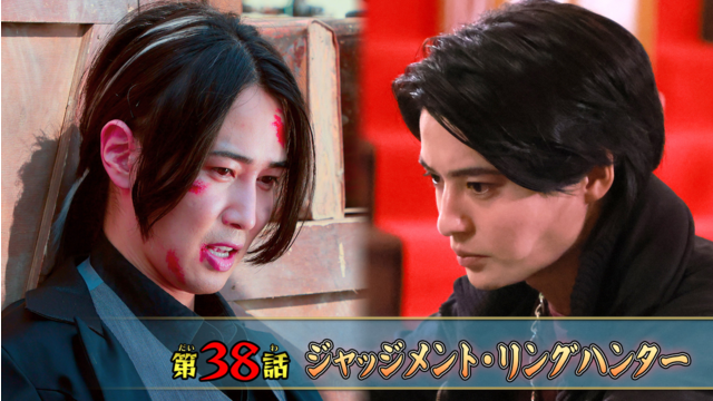 ナンバーワン戦隊ゴジュウジャー 第38話