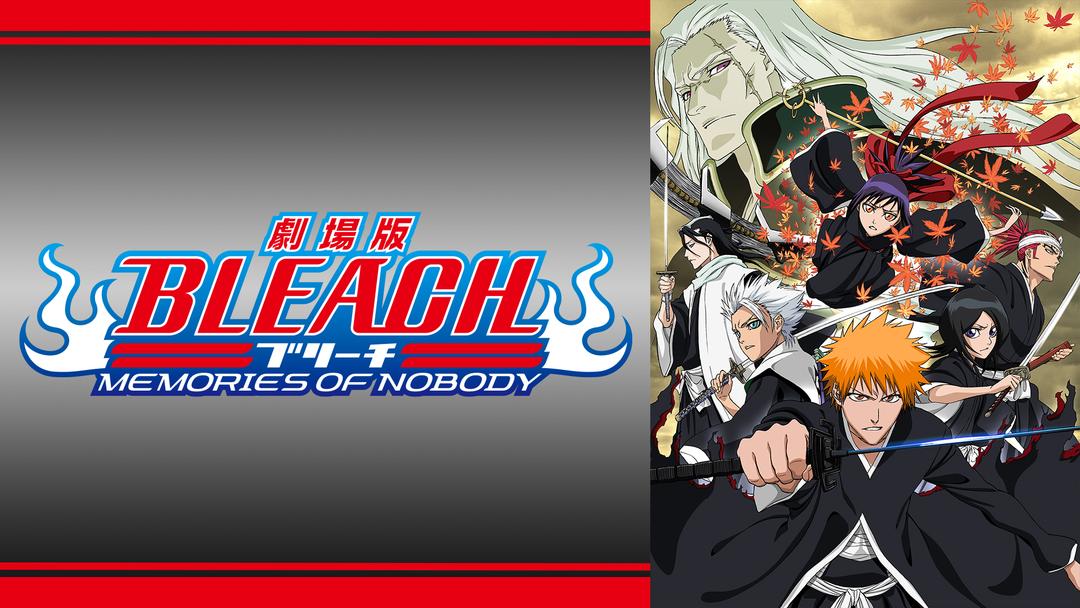 劇場版BLEACH MEMORIES OF NOBODY | アニメの動画配信はTELASA(テラサ
