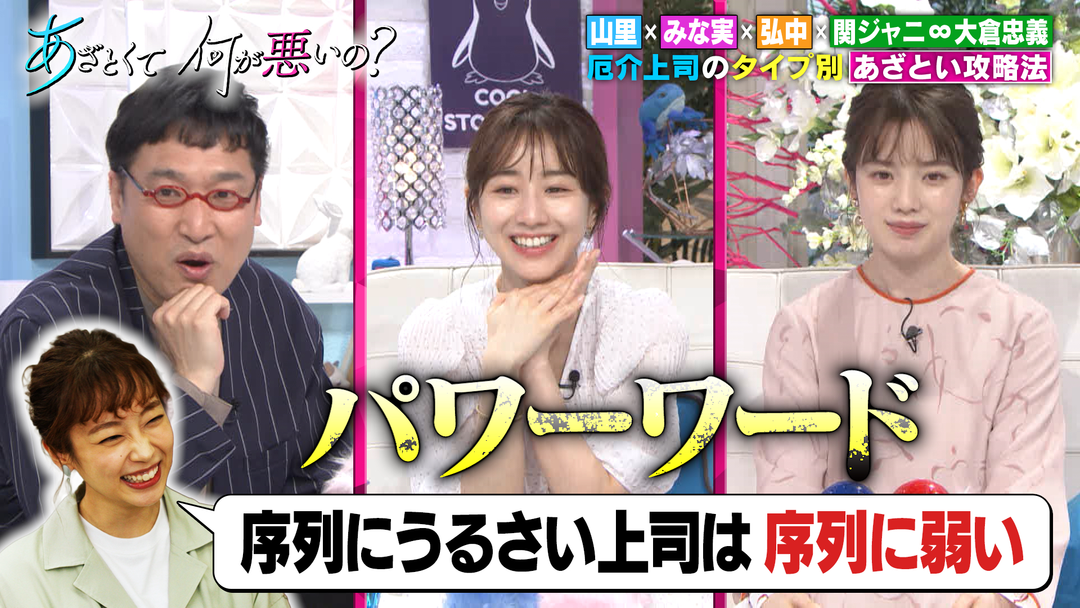 休憩中にガムを噛んでいたら怒られてガチギレ!?上司が悪い派「労基法違反＆暴行」vs 部下が悪い派「人としてのマナーと