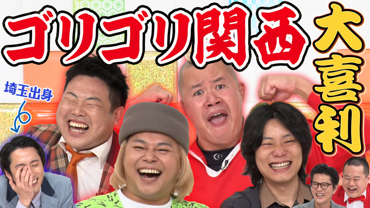 まいにち大喜利 【今週の回答者】中山功太、9番街レトロ京極、しんや、ひつじねいり