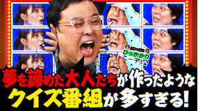 永野＆くるまのひっかかりニーチェ とろサーモン久保田のひっかかること