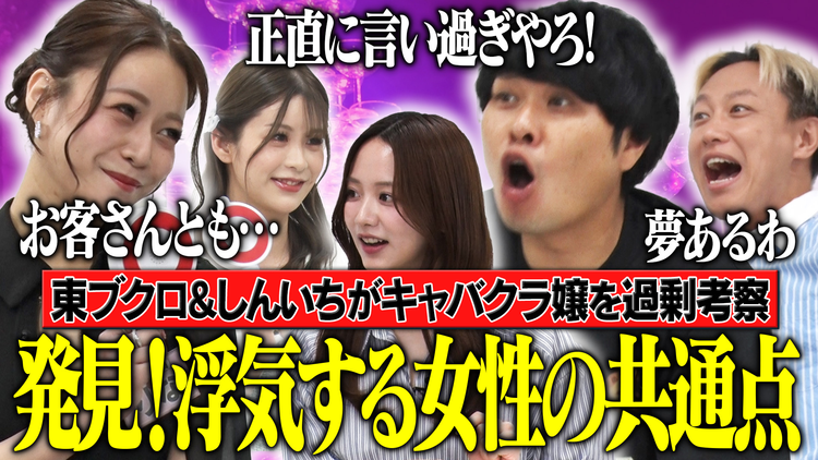 森香澄の全部嘘テレビ 「嘘つけない」キャバクラ嬢に大興奮♡「客と付き合った／野球選手と飲み会／複数彼氏あり」