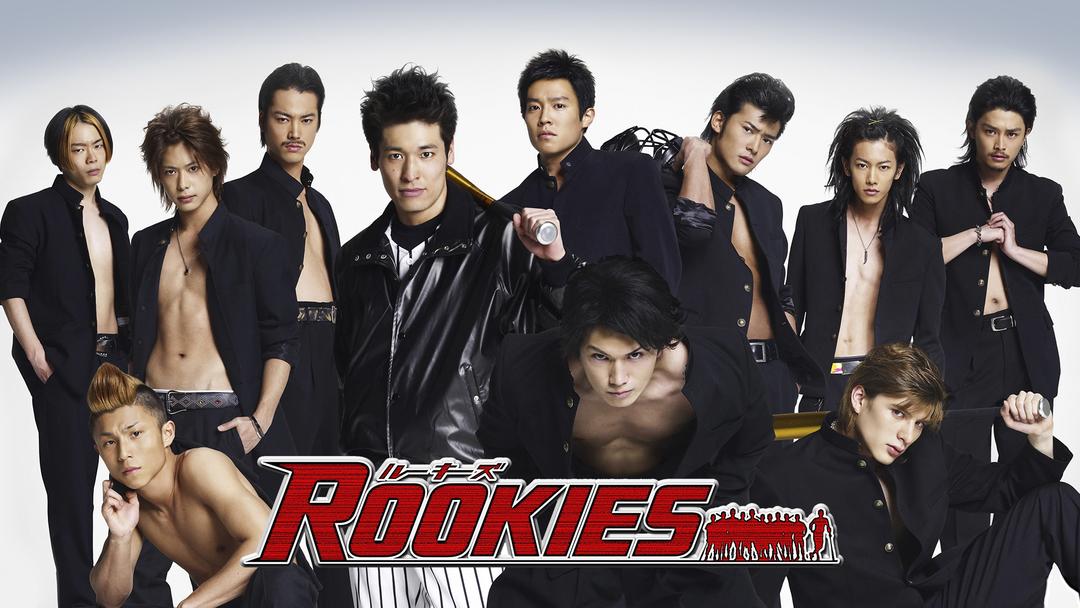 ROOKIES | 国内ドラマの動画配信はTELASA(テラサ)-見逃し配信＆動画が 