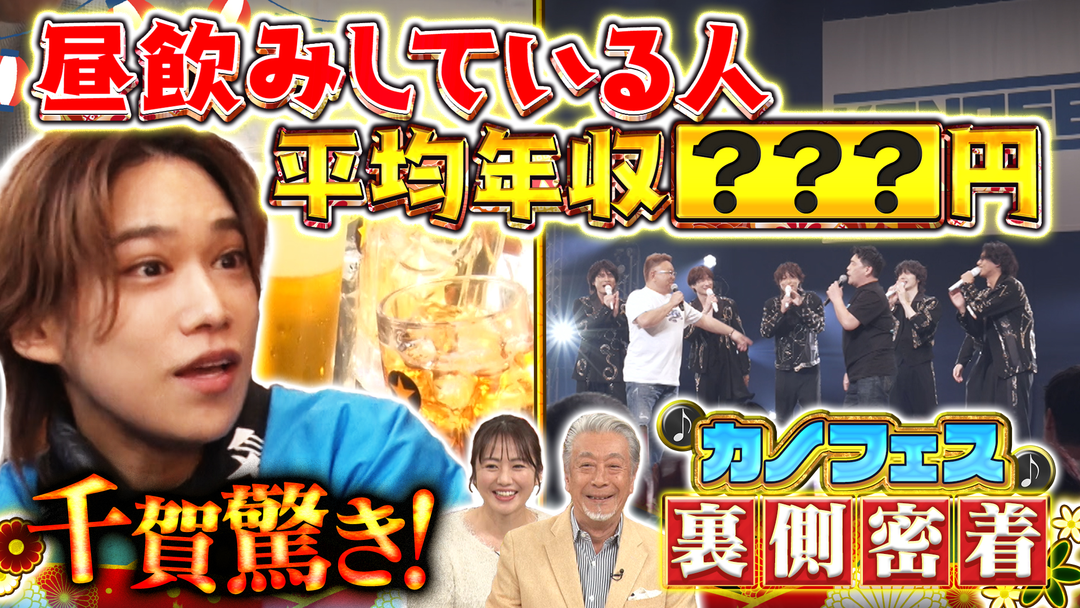 10万円でできるかな 2026年3月15日放送
