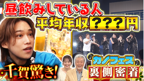 10万円でできるかな 2026年3月15日放送