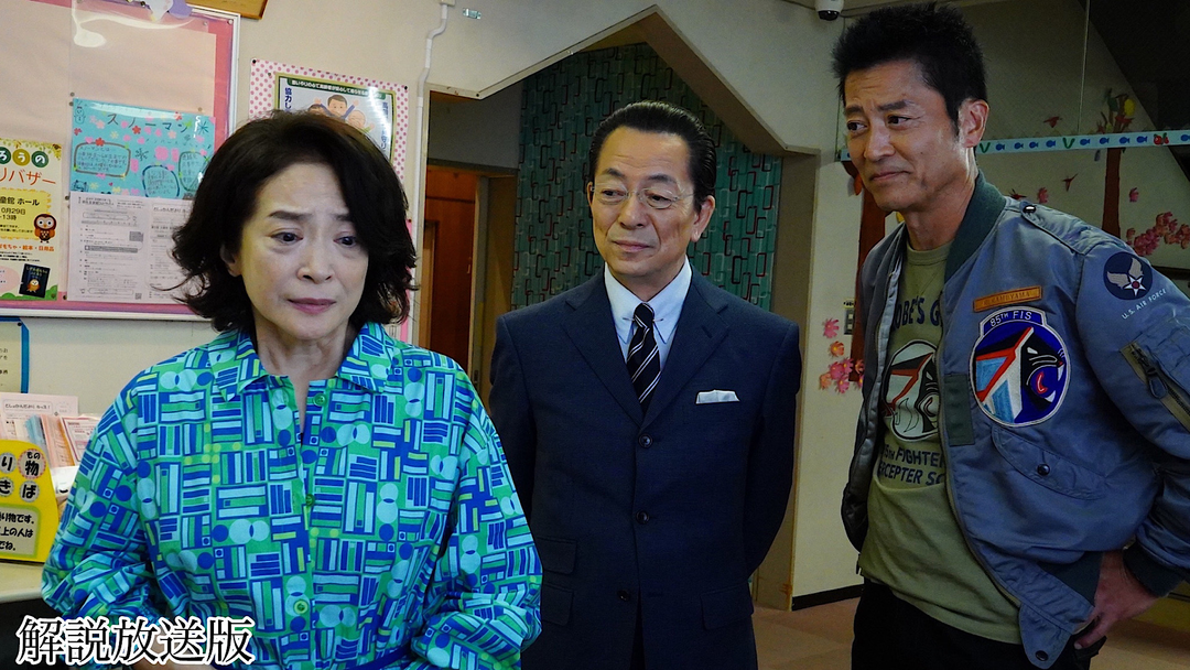 相棒 season24［解説放送］ 第08話