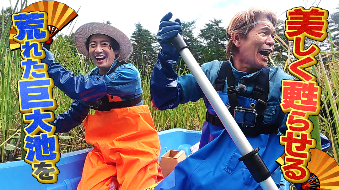 相葉ヒロミのお困りですカー？ 【ヒロミ＆相葉雅紀】お困りごとを全力解決！初回2時間SP