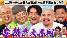 まいにち大喜利 【今週の回答者】鬼越トマホーク、田津原理音、中山功太、みなみかわ