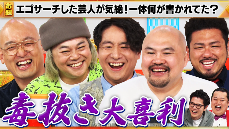 まいにち大喜利 【今週の回答者】鬼越トマホーク、田津原理音、中山功太、みなみかわ