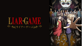 LIAR GAME