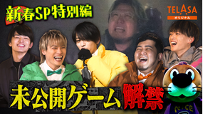 ニカゲーム 【特別編】マナビーパークからの脱出