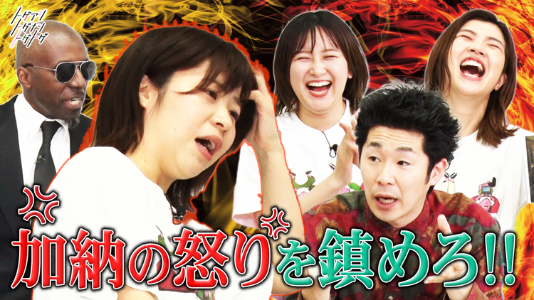 トゲアリトゲナシトゲトゲ 第54夜 加納の癇癪を鎮める夜(2022/04/25放送分)