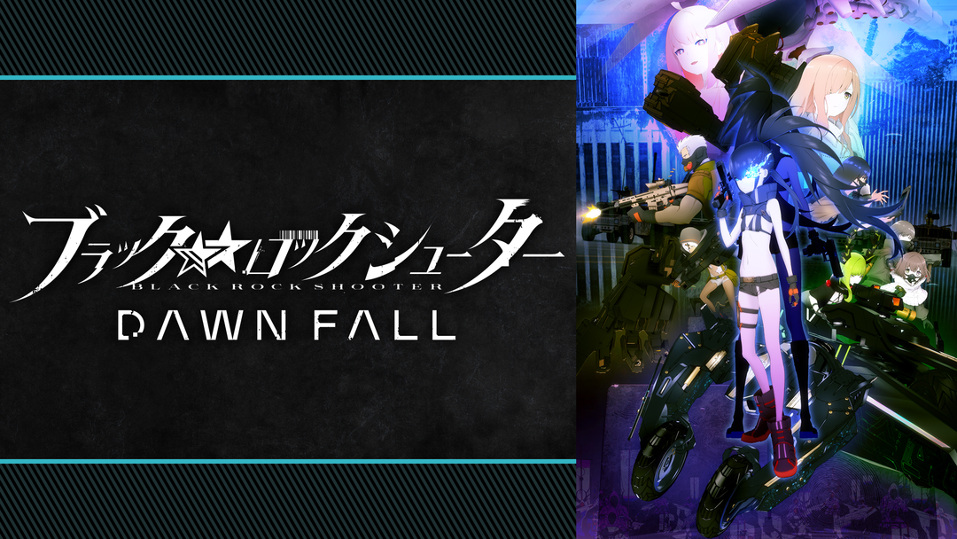 ブラックロックシューターDAWN… | アニメの動画配信はTELASA