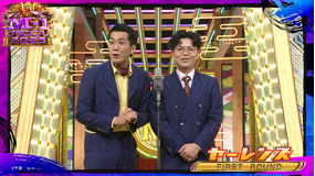 M-1グランプリ2025 決勝戦（1）