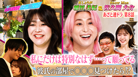 あざとくて何が悪いの？ Snow Man佐久間と波乱の連ドラ第8話！！初恋の結末は…（2026/03/05放送分）