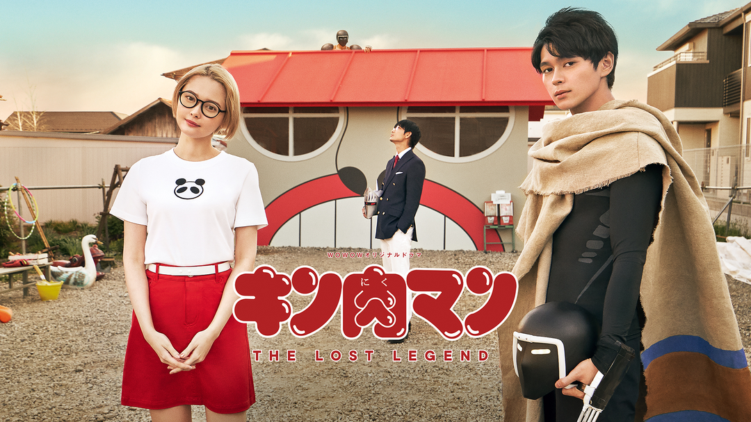 キン肉マン THE LOST LEGEND(5枚セット)第1話～第10話 最終 キン肉マン THE LOST LEG… | 国内ドラマの動画配信はTELASA
