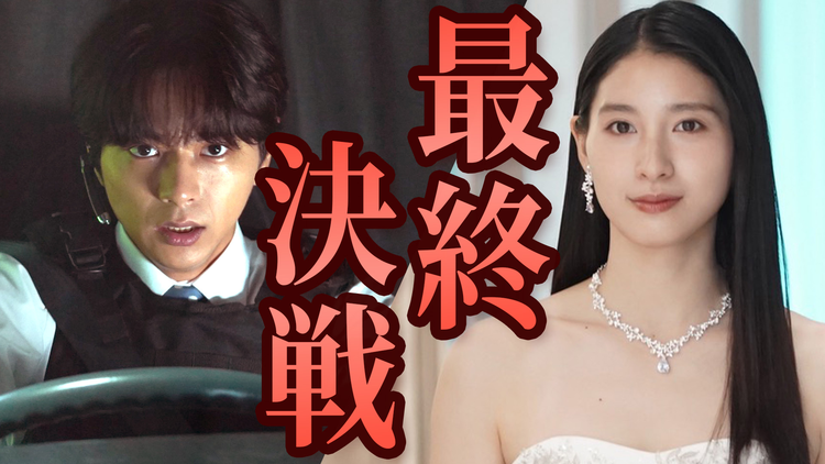 ボーダレス~広域移動捜査隊~(2026/06/10放送分)第09話
