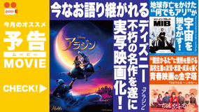 ビデオパス2019年10月予告編動画