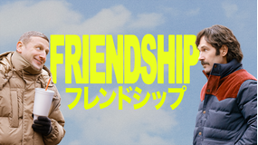 フレンドシップ／字幕