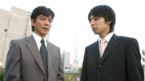 刑事部屋～六本木おかしな捜査班～ 第08話