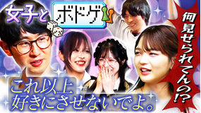 バラバラマンスリー カラタチ福留ワンナイト #3「ボードゲームコンカフェ」で推し探し