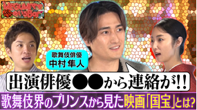 MEGUMIママのいるBar 映画「国宝」歌舞伎俳優のリアル感想