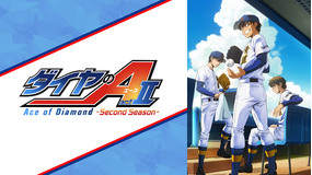 ダイヤのA actII -Second Season-