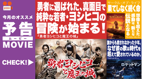 ビデオパス2019年12月予告編動画