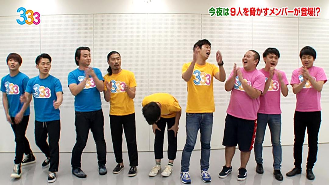 333 トリオさん 2014/8/30放送 映画・ドラマ・アニメの動画はTELASA(テラサ)