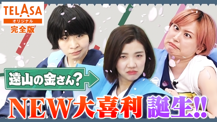 トゲアリトゲナシトゲトゲ 第6夜 大喜利を大喜利する夜(2021/05/03放送分)