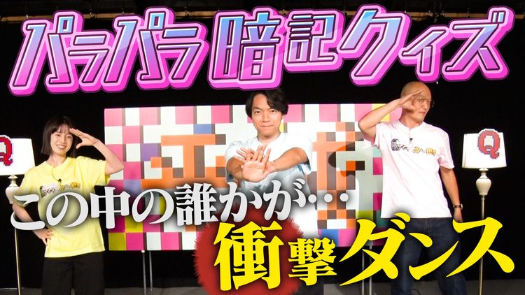 伊沢みなみかわのクイズに出ない世界 クイズに出ない男子校・平成ギャルの世界【後編】