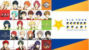 あんさんぶるスターズ!DREAM LIVE 3rd Tour “Double Star!” ver.RISE
