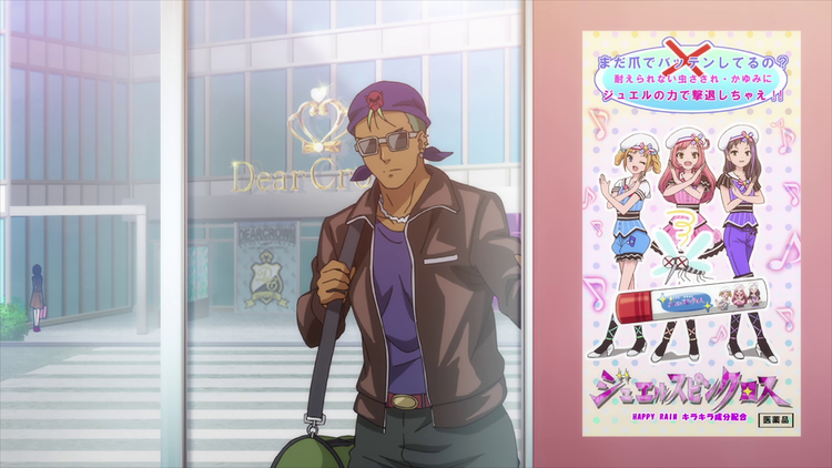 KING OF PRISM Shiny Seven Stars 第09話