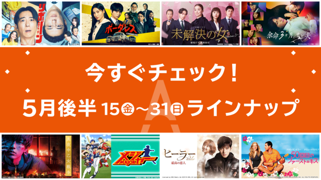 https://image-cf.kddi-video.com/e65/e654c2b296085a180a2ed18c6b8b39c3/fit-background-transparent/1778726130/640x360.png