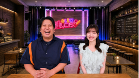 ジャンボ&みーぱんの “おしえて!推しコサン”~新規も古参もいらっしゃ~い~