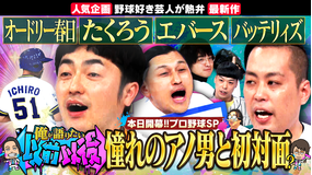 見取り図じゃん 【エバース町田の衝撃以後】アレで企画崩壊？たくろう赤木が初対面（2026/03/26放送分）