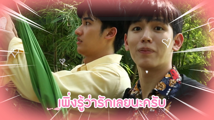 TayNew Meal date 第12話／字幕