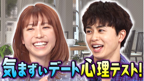 若槻千夏のうるさい心理テスト 「超特急」草川×若槻 トラブルメーカーに吠えまくり！？