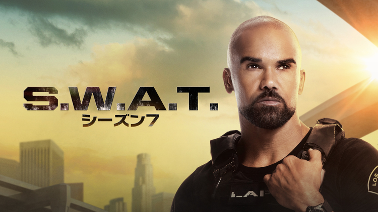 S.W.A.T. シーズン7／吹替
