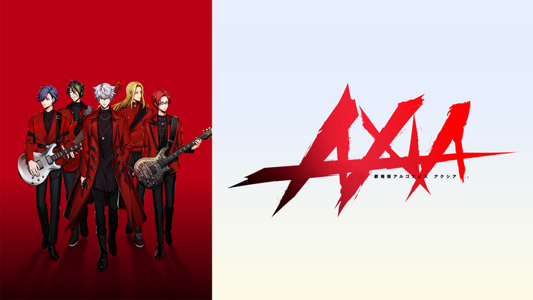 劇場版アルゴナビス AXIA