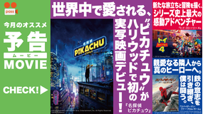 ビデオパス2019年11月予告編動画