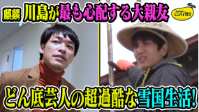 爆笑問題&霜降り明星のシンパイ賞!! 麒麟川島&ソラシド本坊!同期で親友(2021/04/11放送分)