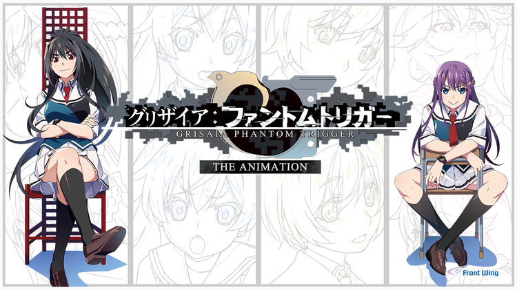 グリザイア:ファントムトリガー THE ANIMATION 第01話