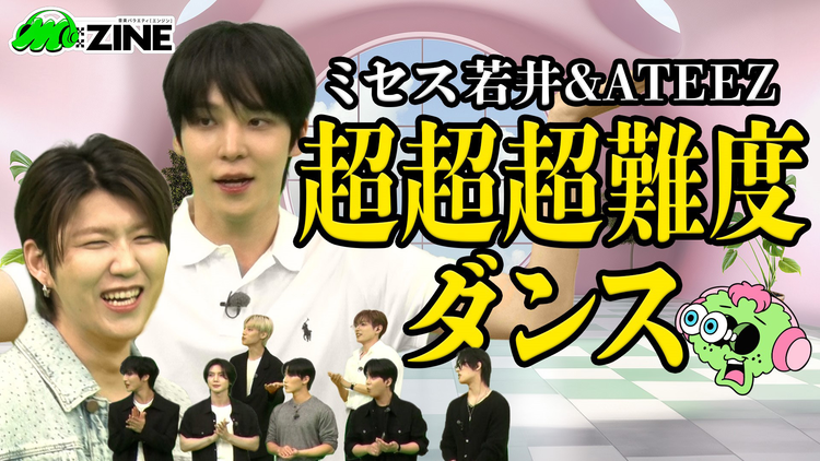 M：ZINE 世界を魅了する韓国の8人組ボーイズグループATEEZの魅力！