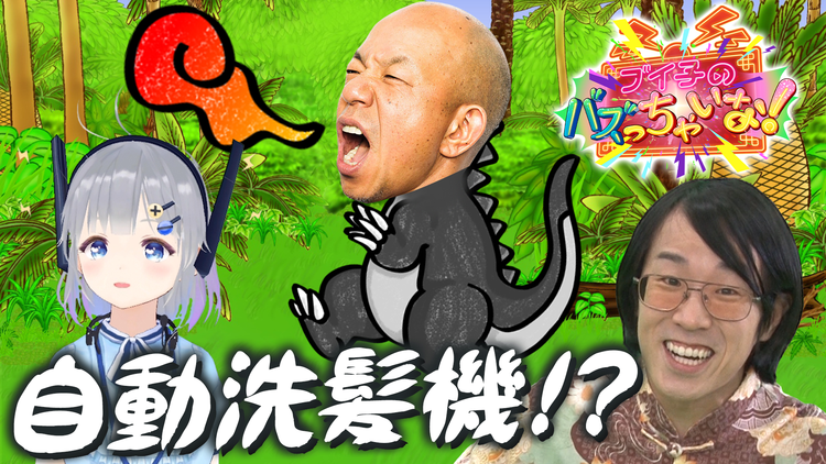 ブイ子のバズっちゃいな! 【本日のテーマ】中国でバズった動画を見てみよう(2020/10/15放送分)